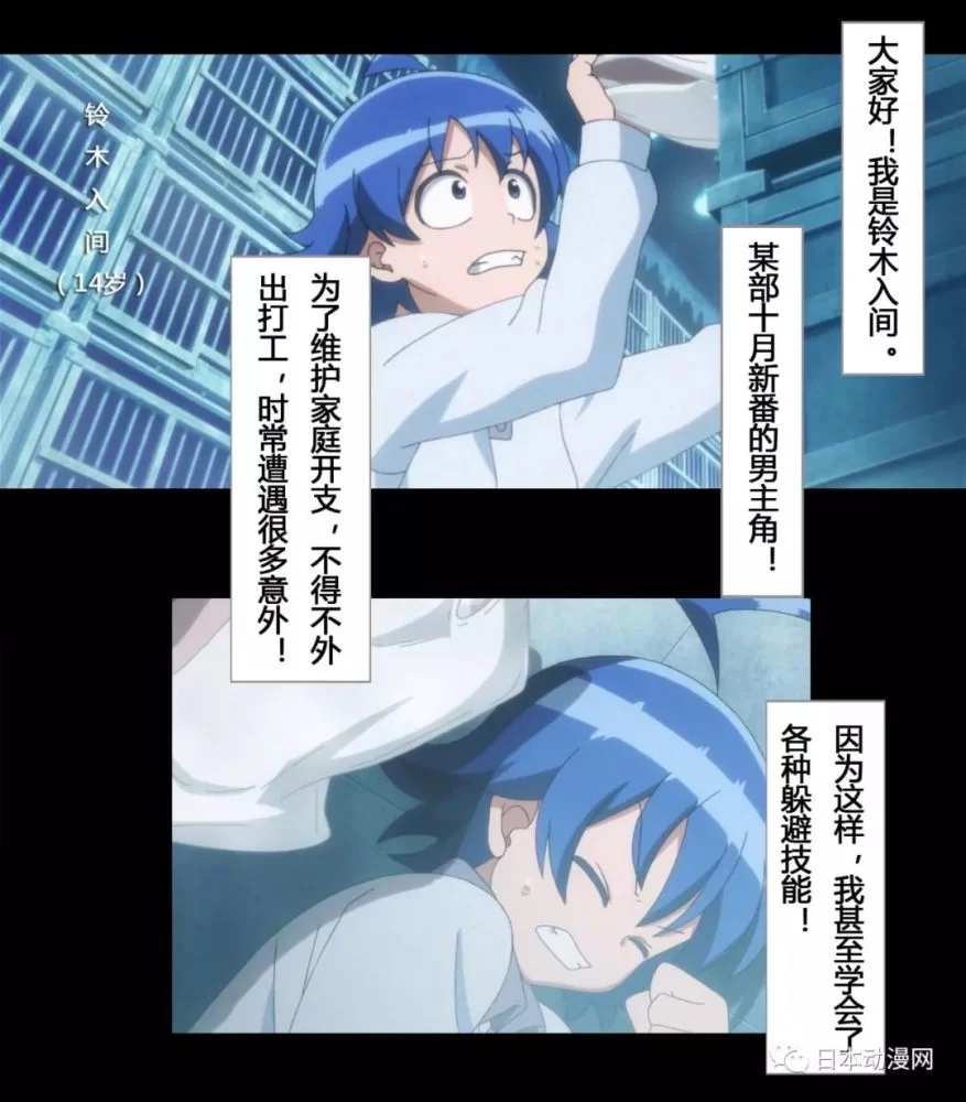 主业副业两不误，异世界当村民副业当魔王真的能行吗？