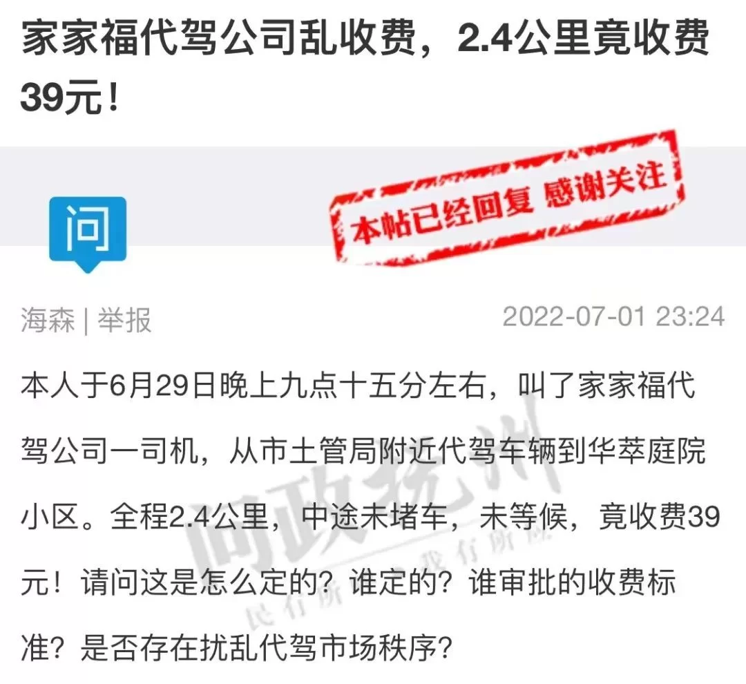 兼职代驾被投诉怎么办，处理投诉最有效方法有哪些？