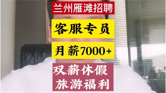 兰州兼职厂子去哪找？最新招聘信息靠谱的有哪些？