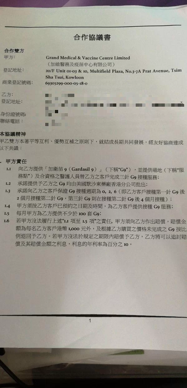 兼职代理合同有效吗？兼职合同不用交社保有说法吗？