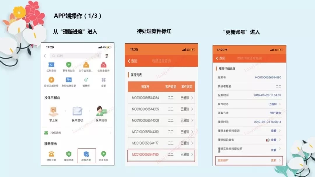 兼职代账代转账怎么操作，合法吗？接单能赚多少钱？