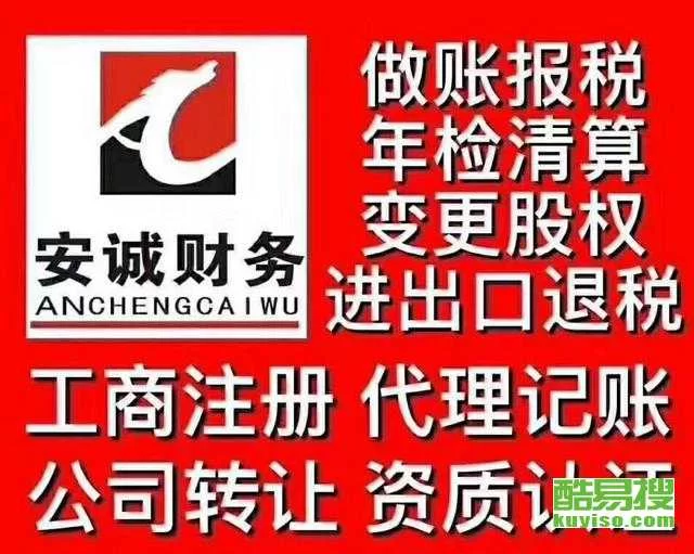 兼职代理记账报税咋操作，费用和流程详细说清楚？