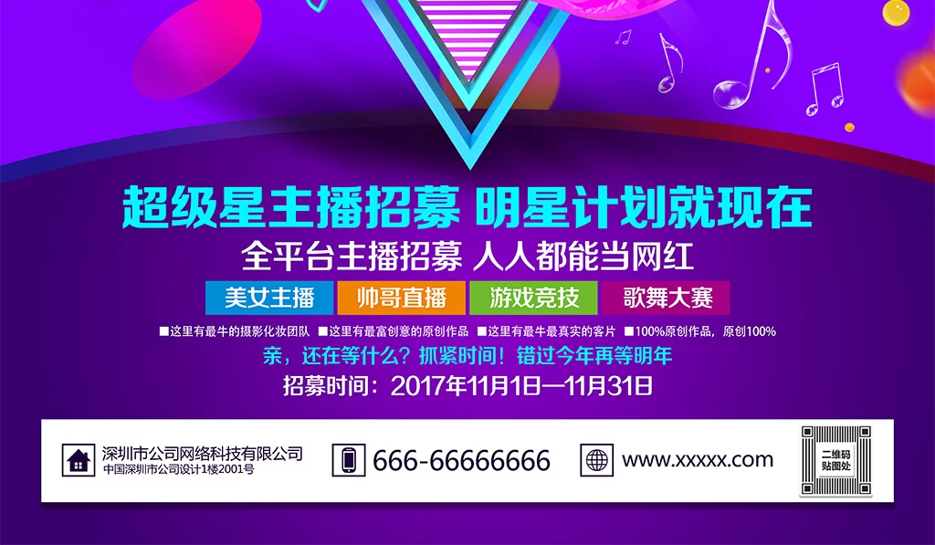 兼职代理海报怎么设计制作，招代理更容易吸引客户？