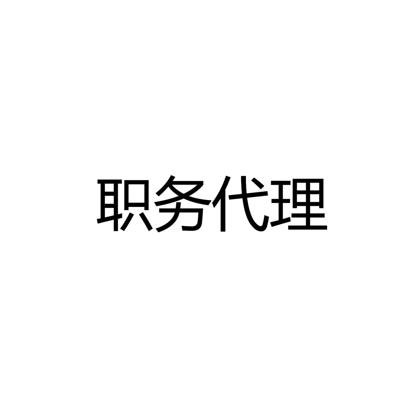 兼职代理的文言句子有哪些？这些古风说法超实用！