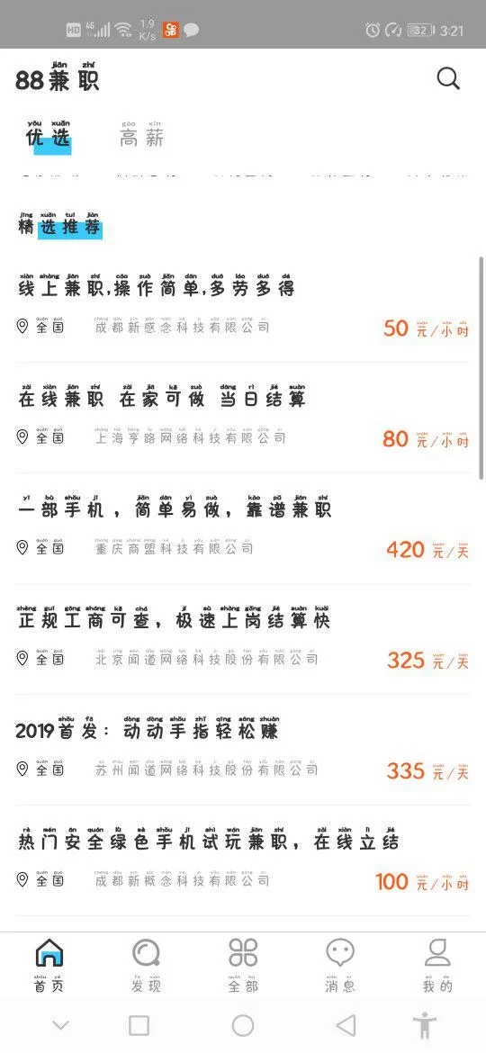 兼职代发快手靠谱吗？分销代发登录入口安全可靠？