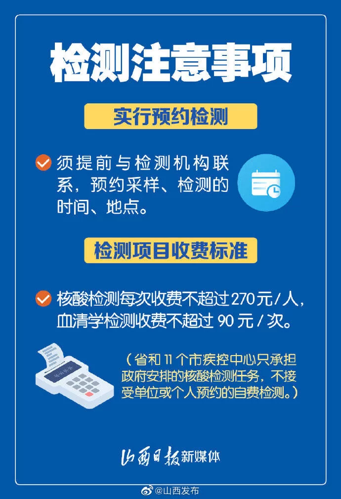 主业副业两不误，主业教书副业采核酸真的能做到吗？
