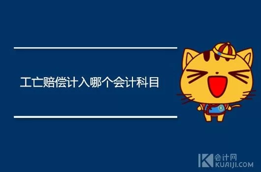 兼职人员费用计入什么科目，报销发放怎么操作啊？