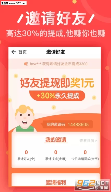 兼职app试玩能赚钱吗？靠谱平台有哪些，哪个最稳？