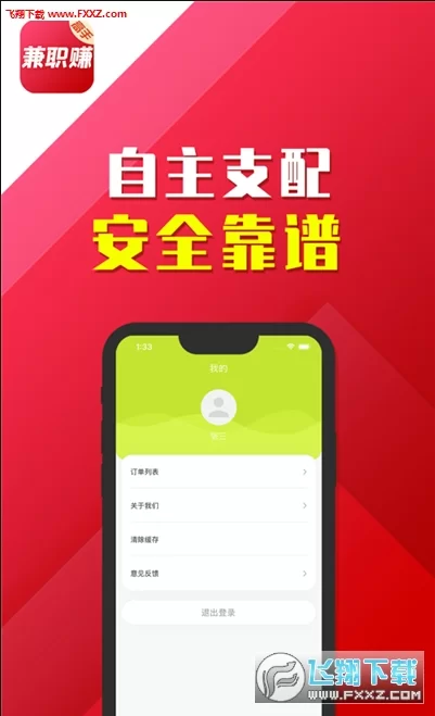 兼职app怎么赚钱？靠谱平台有哪些？手机兼职正规吗？