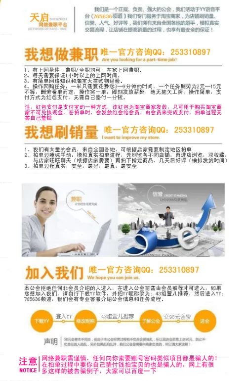 兼职99入会费要多少？最新兼职平台真能月入3万吗？