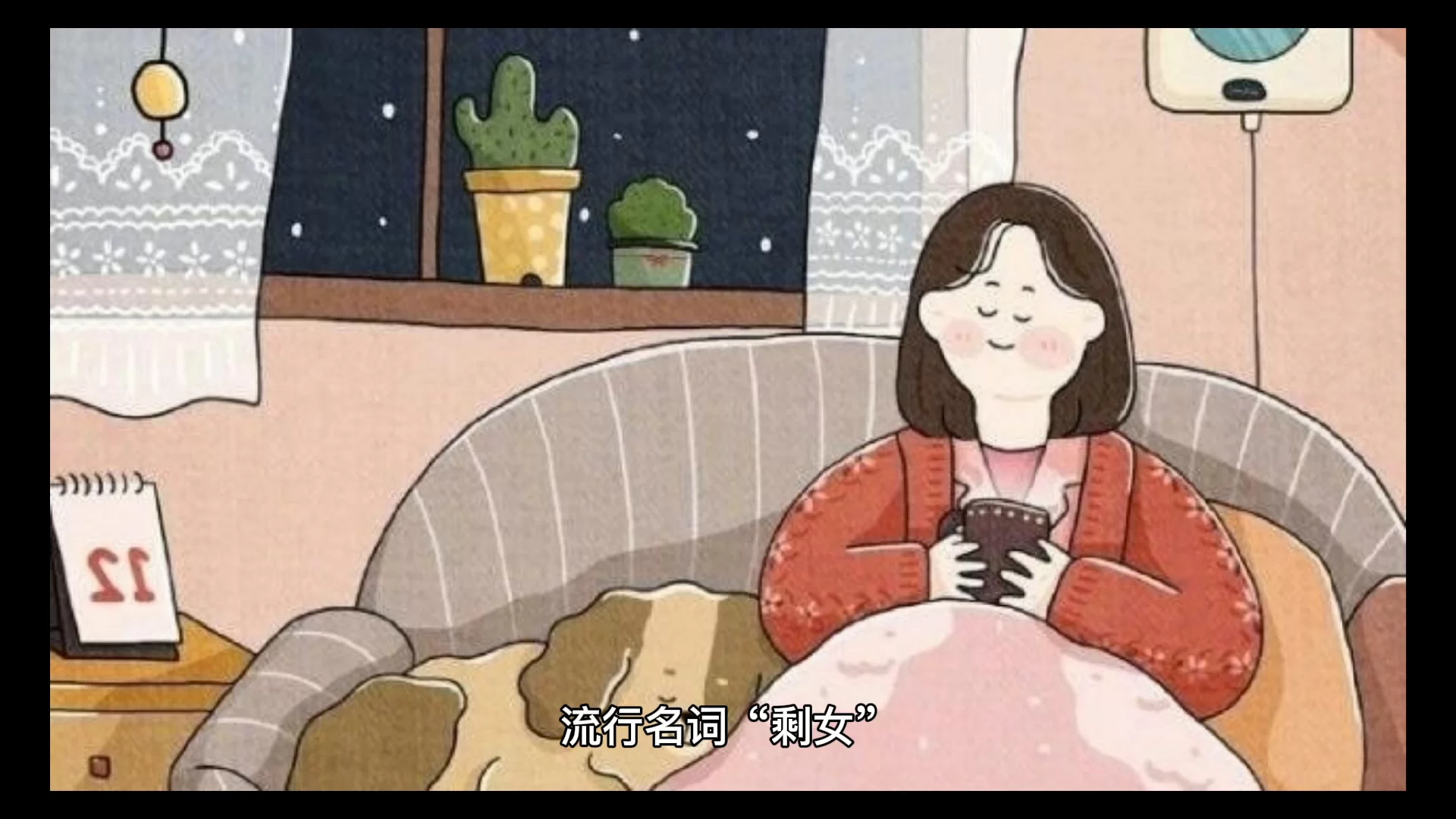 为啥现在很多女性成了‘兼职剩女’？是工作还是感情？