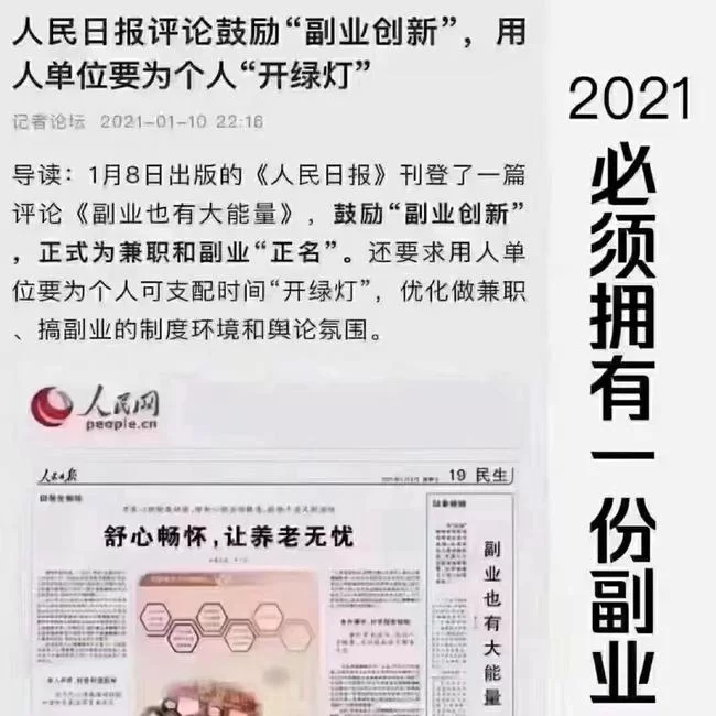 为啥要发展副业？副业的重要性与靠谱选择，你清楚吗？