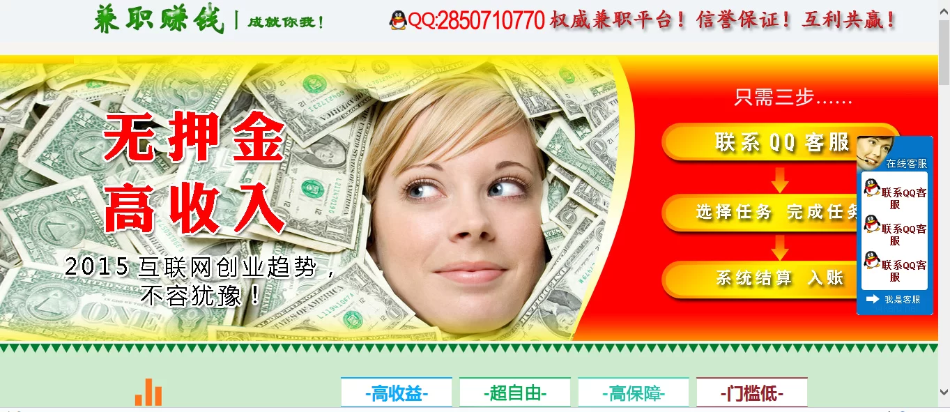 兼职123兼职是骗局吗，梨花配音兼职到底靠不靠谱？