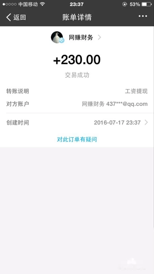 兰卫检验兼职靠谱不，居家打字员真能赚160元天吗？