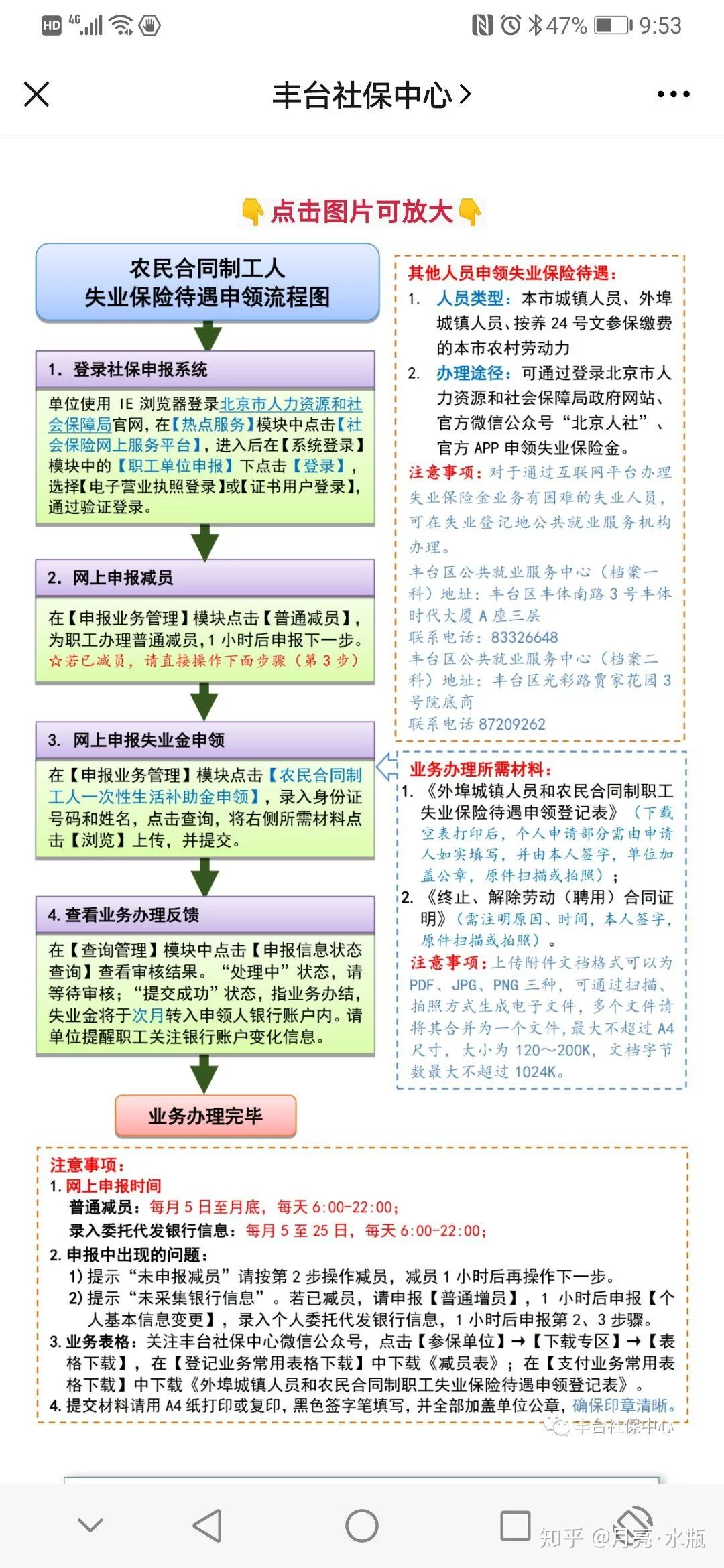 兼职人员公车补贴怎么领？河北公车平台派车方便吗？