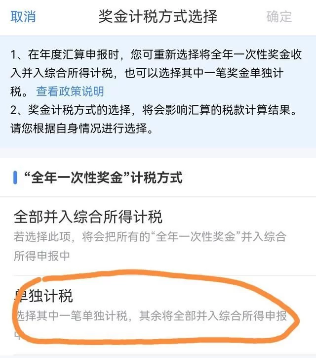 兼职人员个税申报，到底该按工资薪金还是劳务报酬？