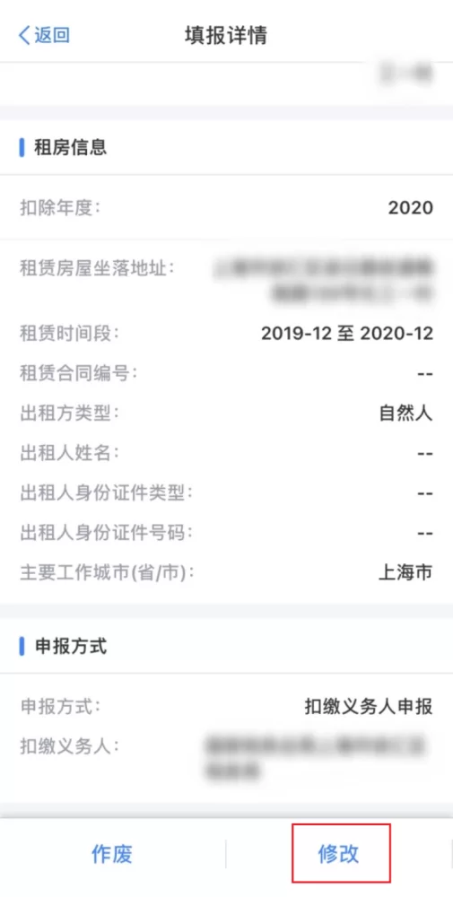 兼职人员个税怎么处理？税率表和补税步骤说清楚？