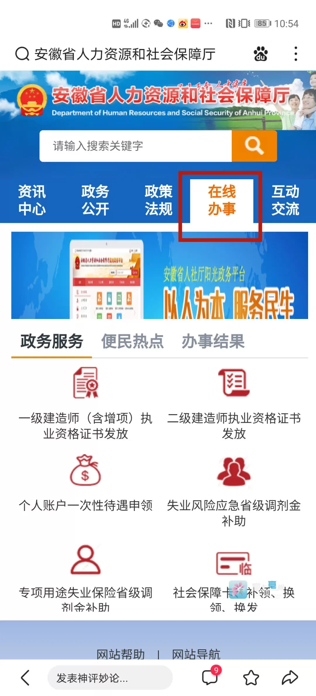 兼职交养老保险合法吗？不同养老保险能合并交吗？