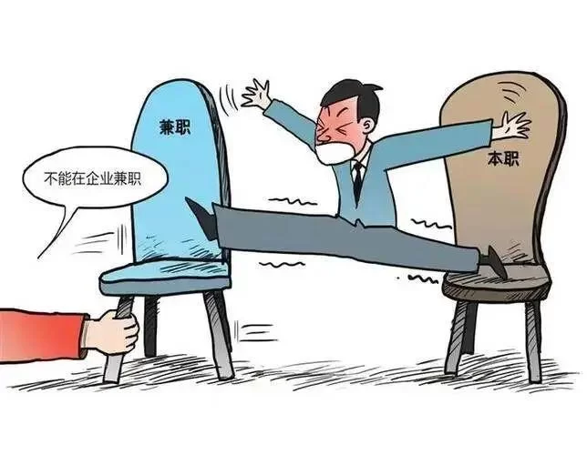 公职人员企业兼职试用期多久？违规兼职要担责吗？