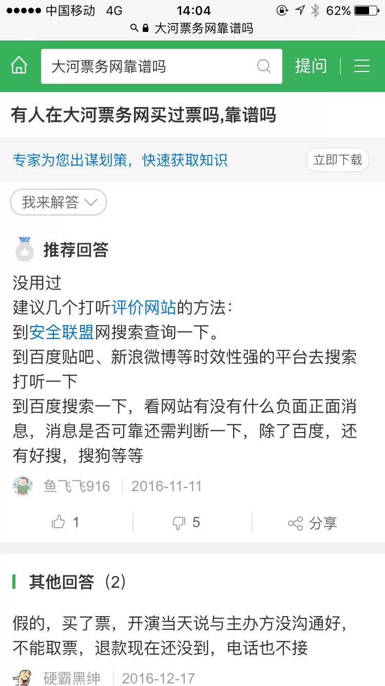 兼职云客服、旅游买翡翠加盟都遇骗？经历简历咋写？