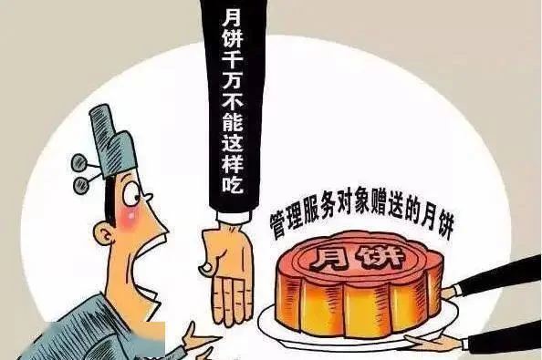 公职人员兼职取酬违反了哪些具体规定和禁止性规定？