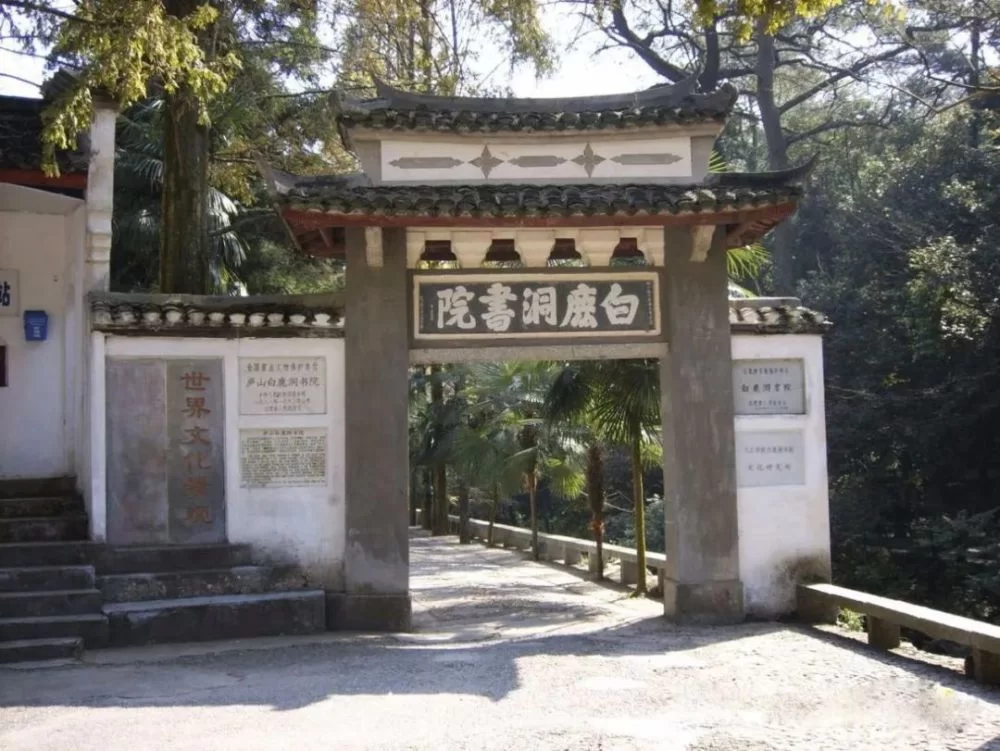 白鹿洞书院招兼职吗？书院兼职工作内容具体是啥？
