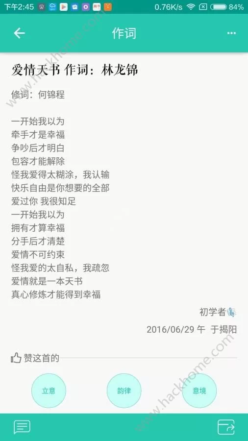 电脑版作曲软件在家可做副业日结挣钱有哪些方法？