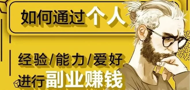 电脑副业怎么赚钱？业余时间也能轻松搞，靠谱不？