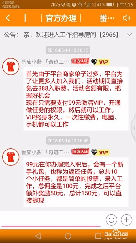 番茄小说打字录入兼职入口在哪，打字赚钱靠谱吗？