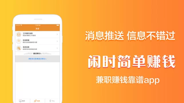 现在找正规兼职赚钱APP，众兼职和快赚兼职靠谱吗？