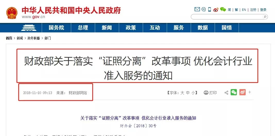现在在北京做兼职代理记账一个月大概多少钱合适？