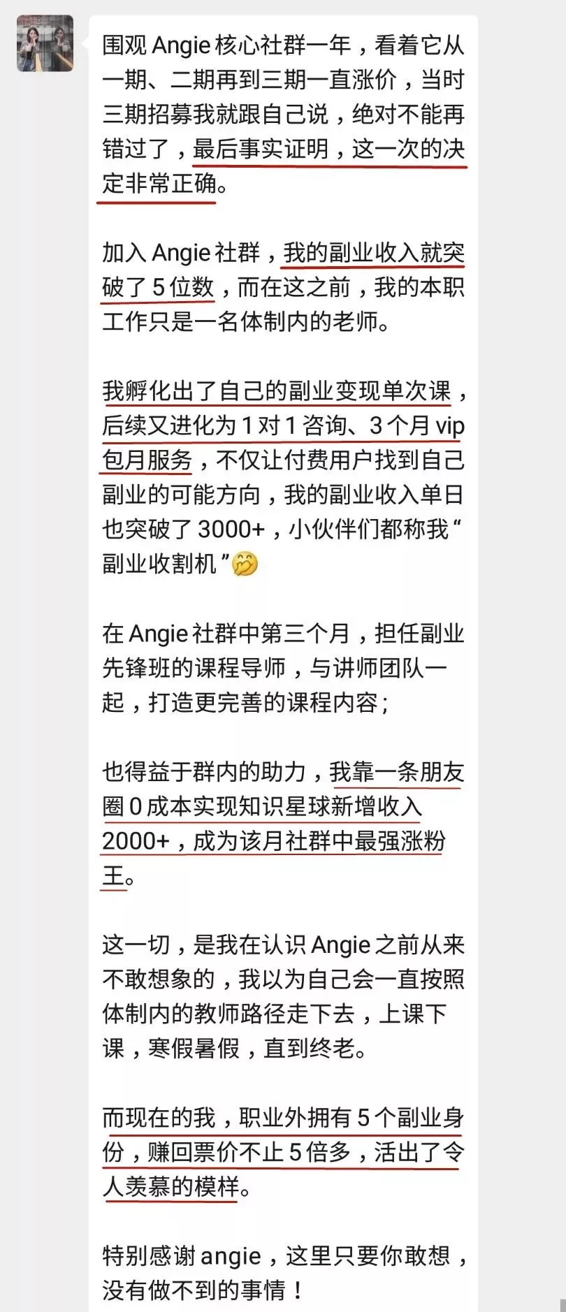 现在搞什么副业能变主业赚钱，还提升自己能力呢？