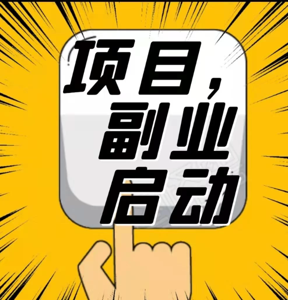 现在搞什么副业既能赚钱又能提升自己，求靠谱方向？