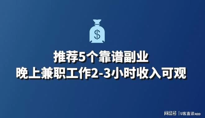 现在大家都在找的靠谱副业，能闷声赚钱的那种有吗？