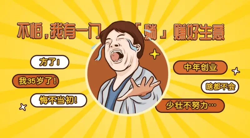 现在到底做啥副业赚钱又靠谱又不影响工作比较好做？