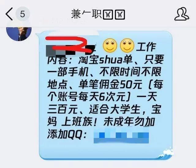 现在兼职刷单赚钱到底能不能赚到钱不?有人试过吗?