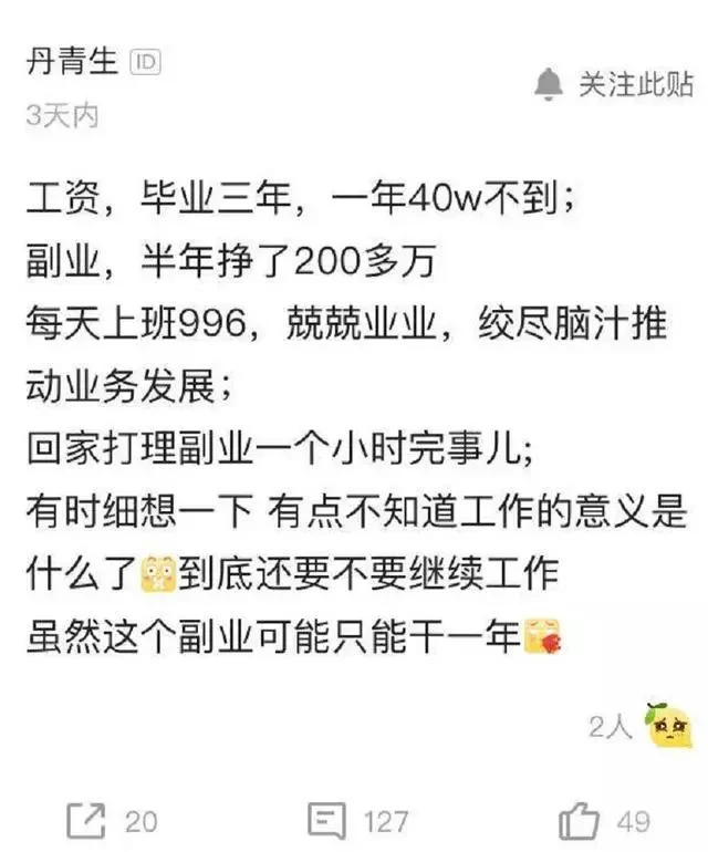 现在为啥不能做副业?女性上班族在家能做啥副业?