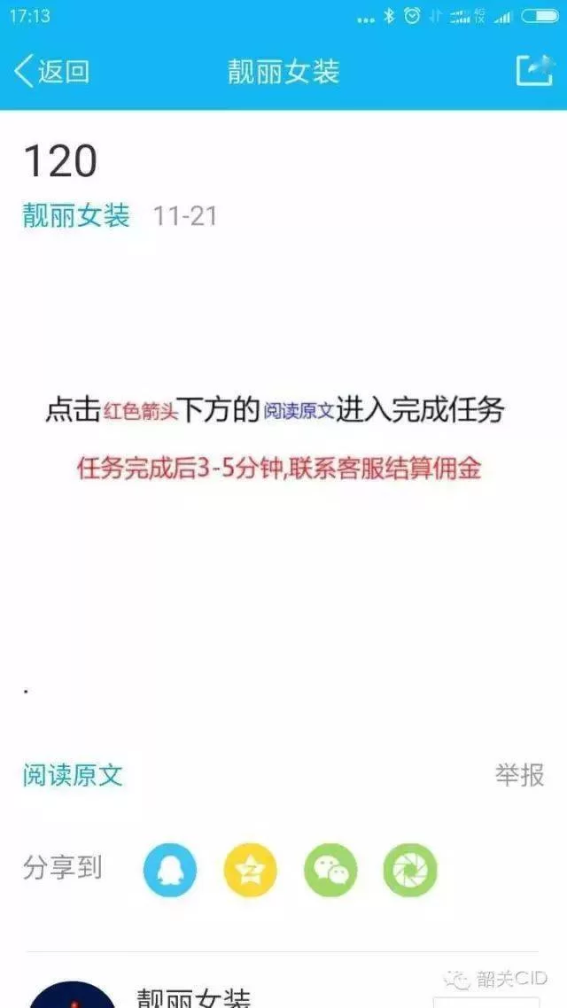 现在兼职刷单的流程到底是咋走的，新手能跟得上吗？