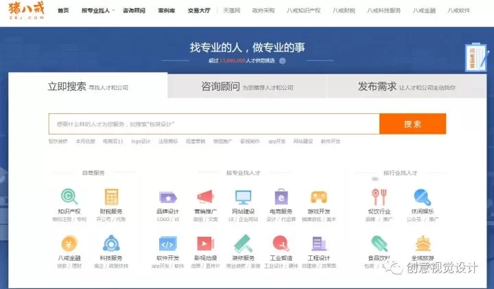 猪八戒兼职平台新手怎么赚钱？有没有啥靠谱方法？