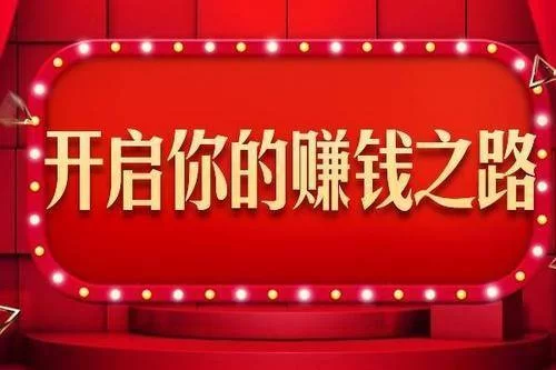 现在兼职副业赚钱能做啥，在家挂机挖矿真的假的？