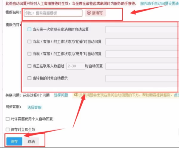 淘宝兼职客服岗位怎么设比较好？店铺分类怎么搭？