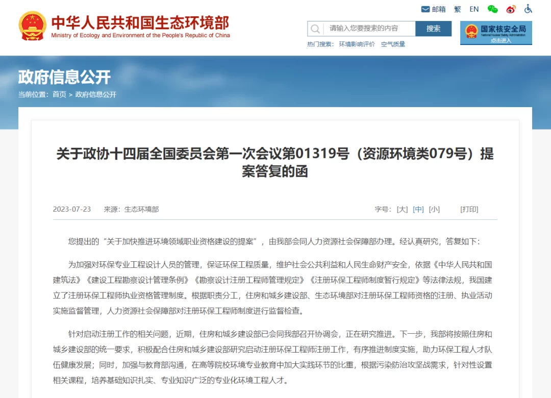 环保技术工程师兼职去哪找，哪个招聘平台信息最新？