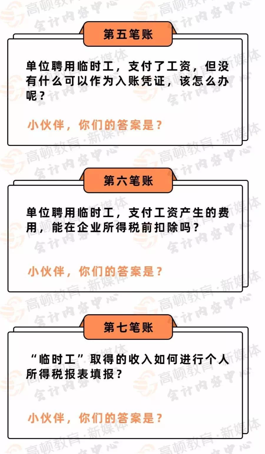 济南临时兼职工资个税咋算，入账要签劳务协议吗？
