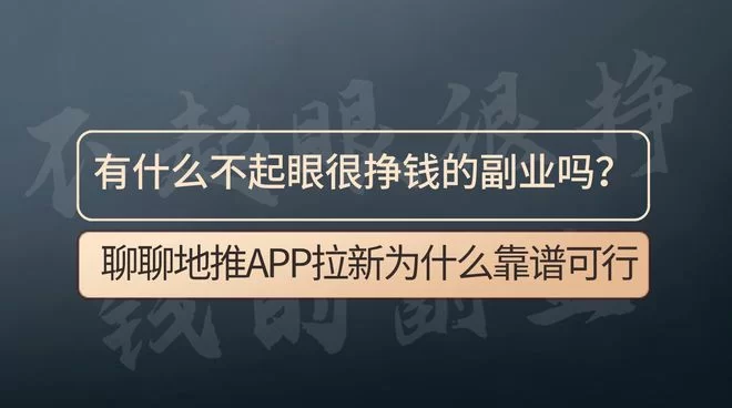 现在什么副业赚钱稳定门槛低，上班族做轻松靠谱？