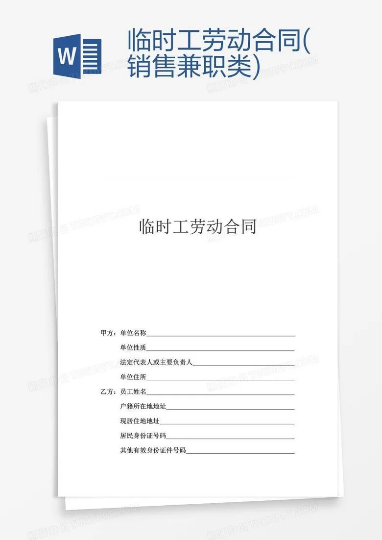 济南兼职临时工要签合同吗，最新招聘信息哪里找？
