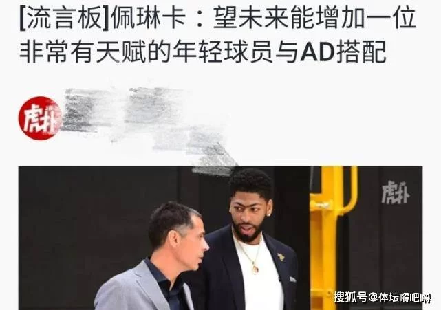 湖人总经理佩林卡副业有哪些？靠谱赚钱副业是啥？