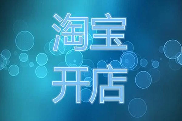 淘宝副业有哪些路子？女性上班族退休兼职怎么赚钱？