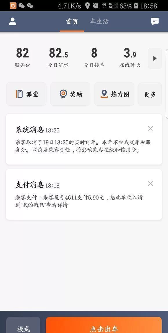 武汉黄陂招兼职司机，滴滴申请条件和一天多少钱？