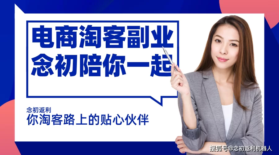 淘客副业是啥，推广咋做，佣金和淘客群有啥区别？