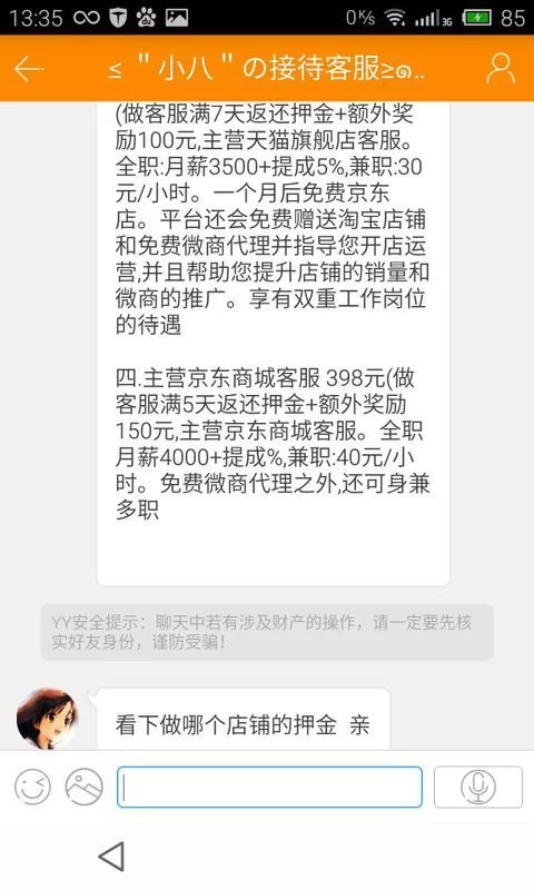 淘宝客服兼职怎么加入？在家做怎么找靠谱接单任务？